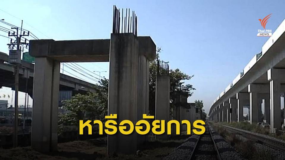 รมว.คมนาคมเตรียมถกอัยการหารือ "โฮปเวลล์"