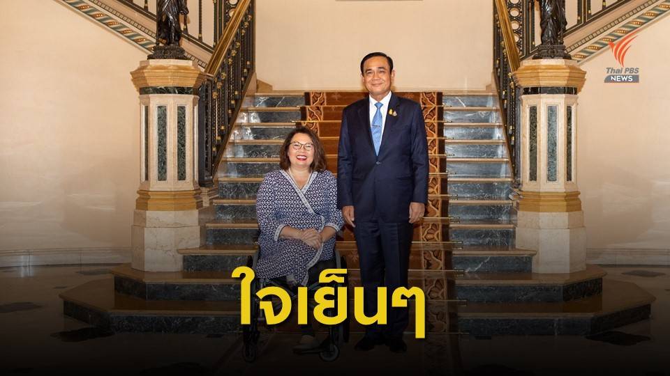 แทมมี่บอกคนไทย “ใจเย็นๆ ประชาธิปไตยไทยกำลังเติบโต”