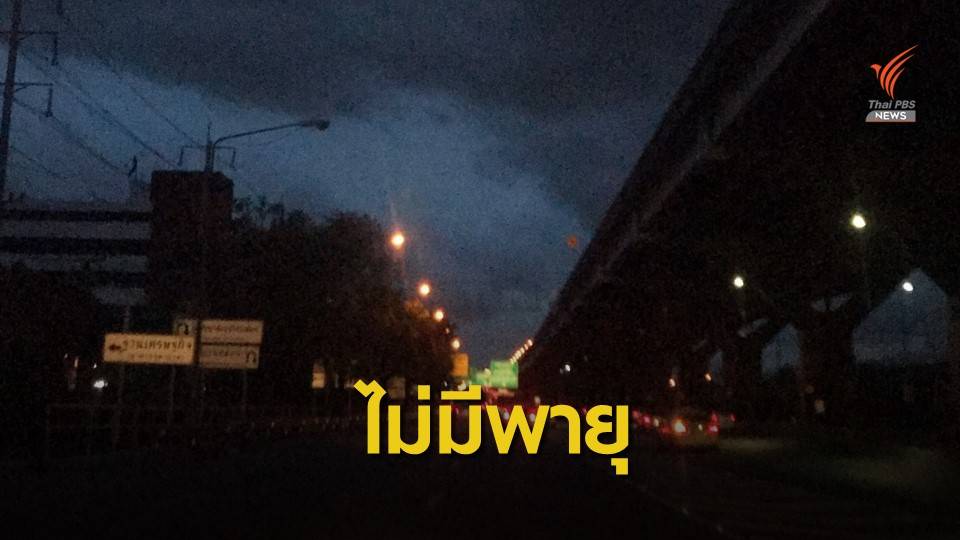 กรมอุตุนิยมวิทยาชี้แจง "พายุคาจิกิ" ไม่วกเข้าไทย