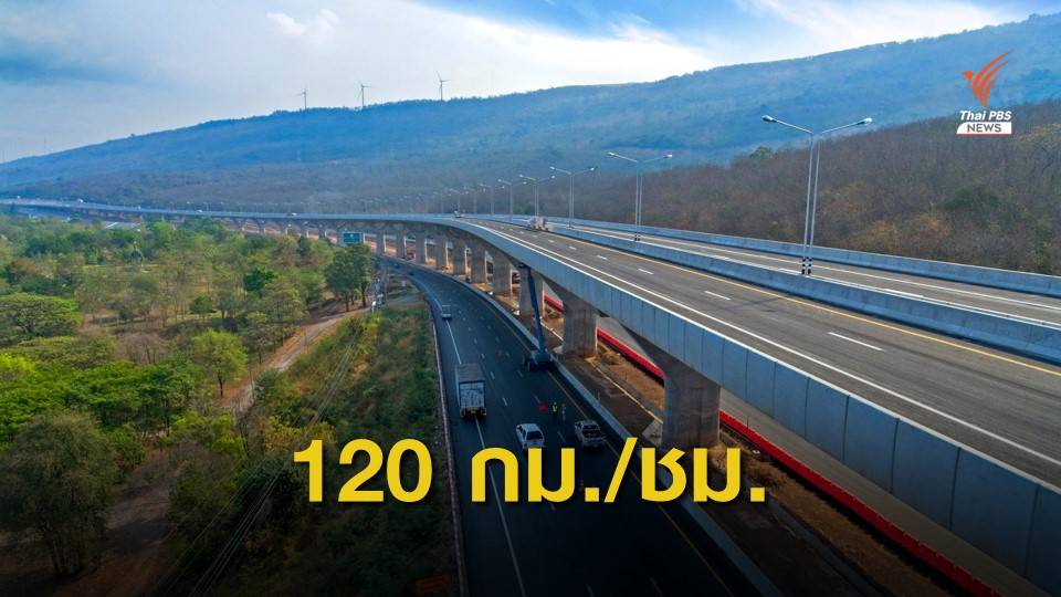 กรมทางหลวงเตรียมเสนอถนน 4 เลนใช้ความเร็ว 120 กม./ชม.