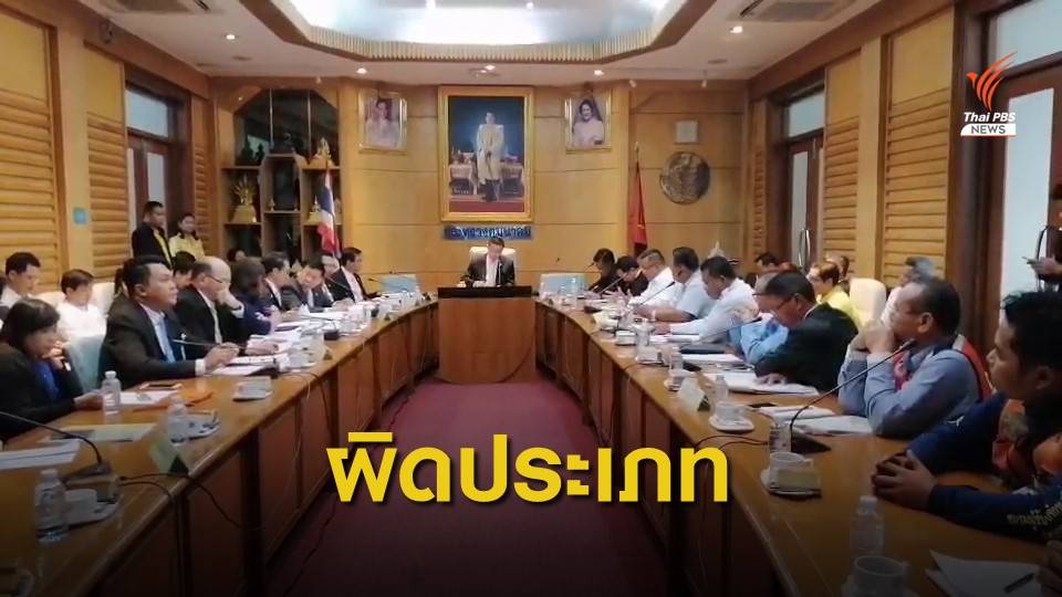 จี้ "คมนาคม" แก้ปัญหารถสาธารณะผิดประเภท