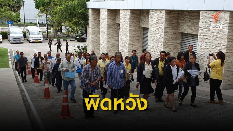 กรรมการ ป.ป.ช.ไม่ตอบ คดีเหมืองทอง สอบ 4 ปีไม่คืบหน้า