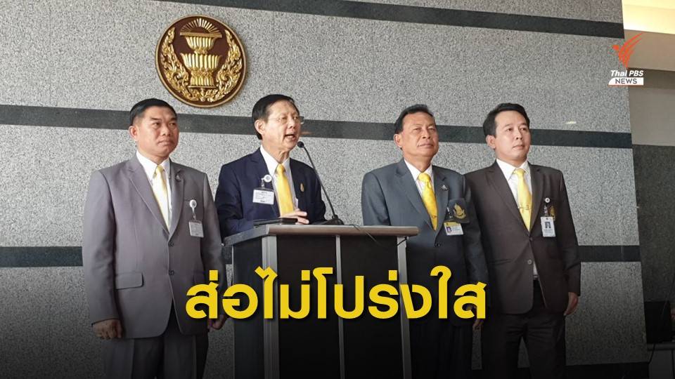 ร้องตรวจสอบตู้ไปรษณีย์ยักษ์ งบ 7 ล้าน