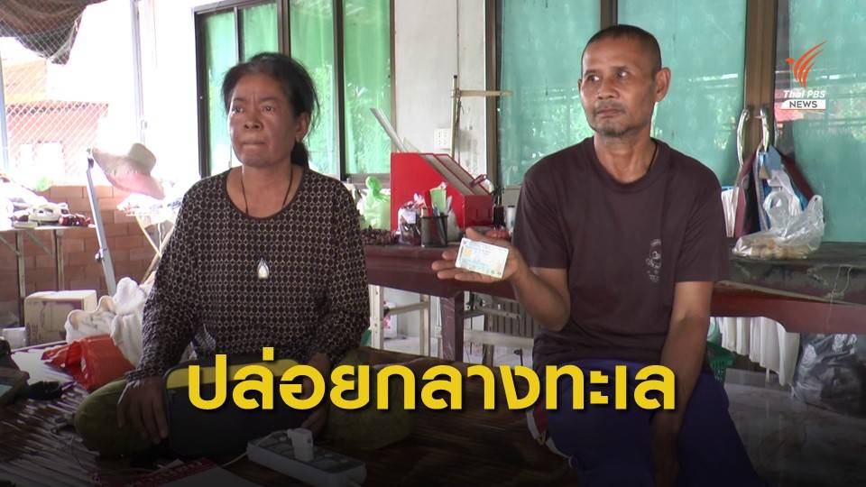 นายจ้างลอยแพ "ลูกเรือประมง" กลางทะเลโซมาเลีย