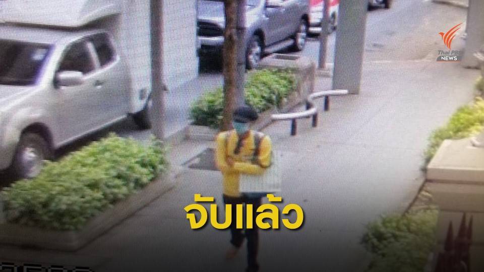 รวบ 2 ผู้ต้องสงสัยหย่อนระเบิดปลอมหน้าสำนักงาน ตร.