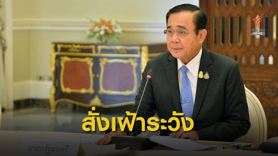 นายกฯสั่งตรวจสอบเหตุระเบิด