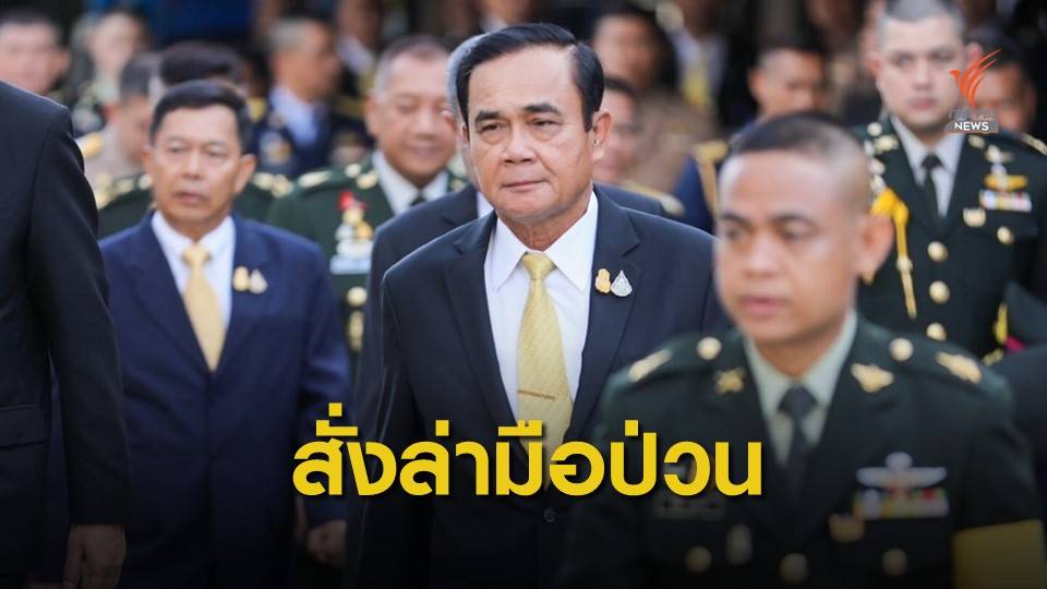 "นายกรัฐมนตรี" ยังไม่ใช้กฎหมายพิเศษคุมระเบิดป่วนกรุง