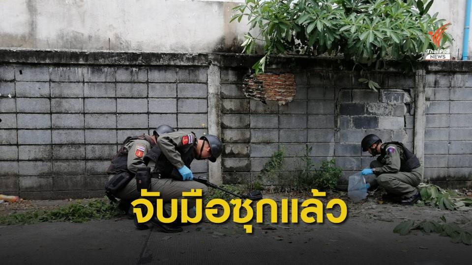 จับแล้ว นักเรียนชาย 3 คน สารภาพซุกระเบิด ซอยพระราม 9