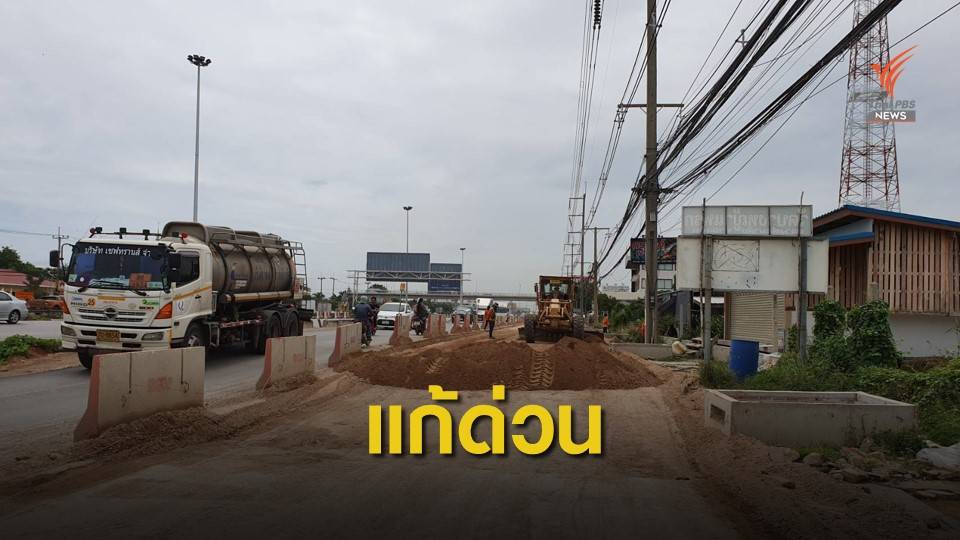 "ศักดิ์สยาม" ไม่พอใจแก้ปัญหาขยายถนนพระราม 2