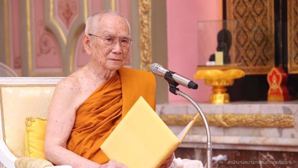 สมเด็จพระสังฆราช ถวายพระพร พระบาทสมเด็จพระเจ้าอยู่หัว