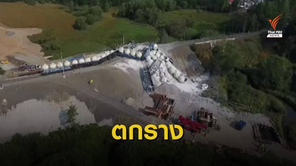 รถไฟบรรทุกปูนตกรางในเช็ก เสียหาย 38 ล้านบาท