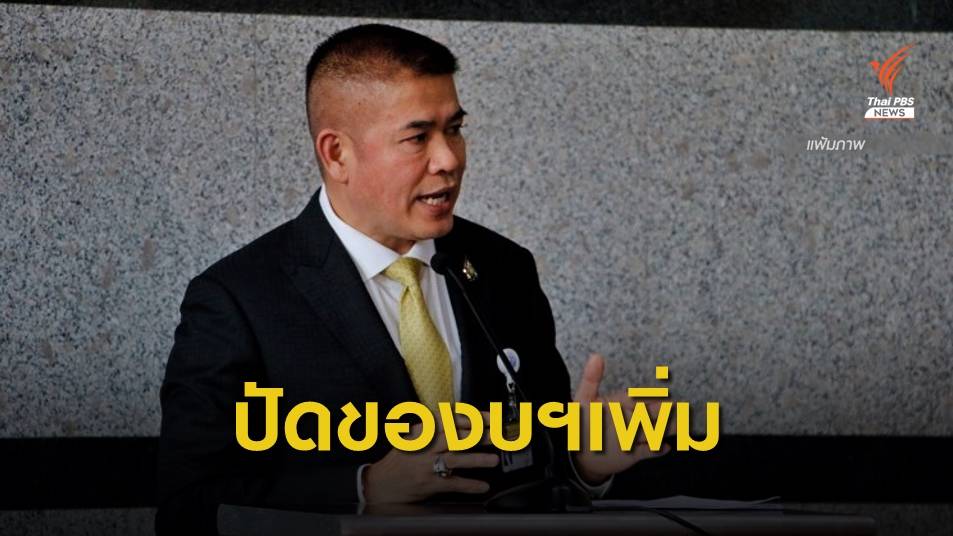 “ธรรมนัส" ปัดของบฯเพิ่ม 5,000 ล้านทำ “ธนาคารน้ำใต้ดิน”