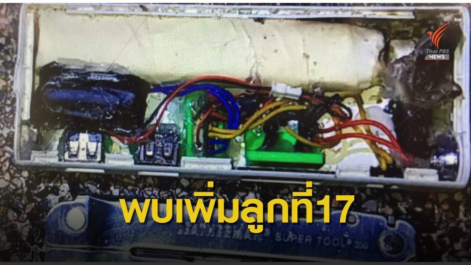 พบระเบิดเพลิงซุกในร้านเสื้อผ้าชื่อดัง ห้างย่านประตูน้ำ