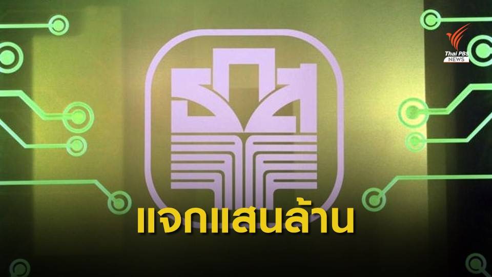 ธ.ก.ส.พร้อมหว่านเงินสนองนโยบายรัฐดูแลเกษตรกร