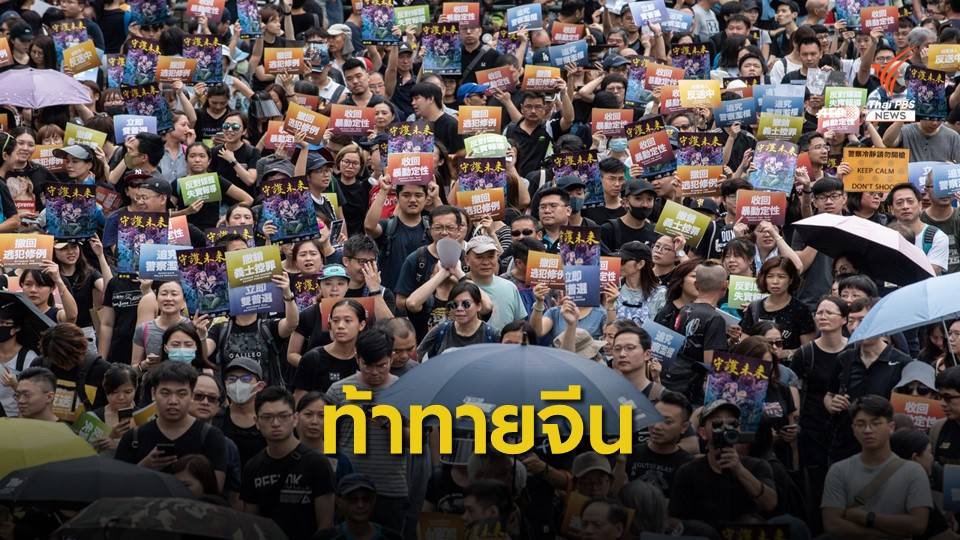 กลุ่มประท้วงนัดหยุดงานชุมนุมต้านจีน-ผู้บริหารเกาะฮ่องกง