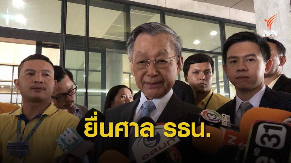 “ชวน” ส่งคำร้องคุณสมบัติ 33 ส.ส.ถือหุ้นสื่อ ถึงศาลรัฐธรรมนูญ