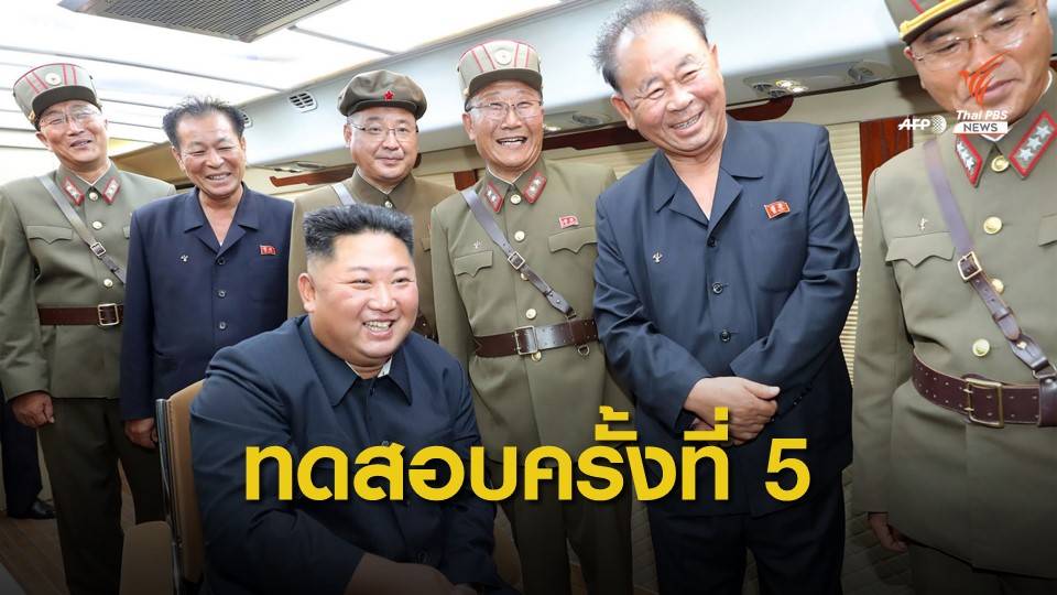 "คิม จอง-อึน" ชมการทดสอบขีปนาวุธครั้งที่ 5 ในรอบ 2 สัปดาห์