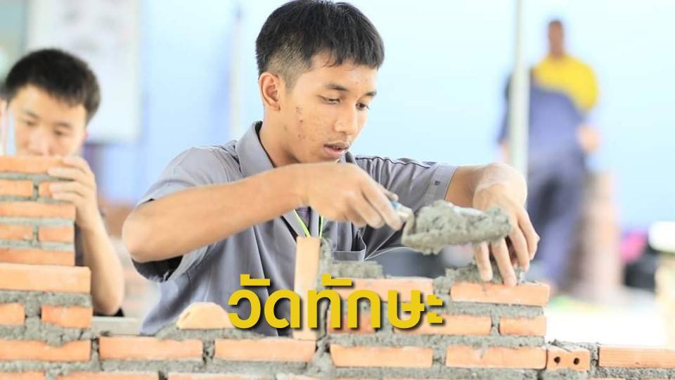 แนะแรงงาน วัดฝีมือรับค่าจ้างตามทักษะ