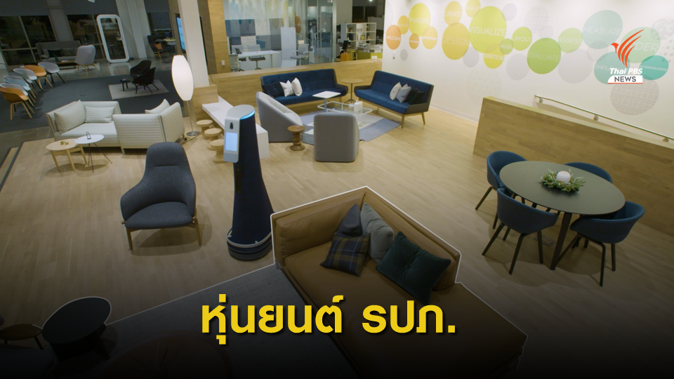 เอกชนในสหรัฐอเมริกาพัฒนาหุ่นยนต์รักษาความปลอดภัย