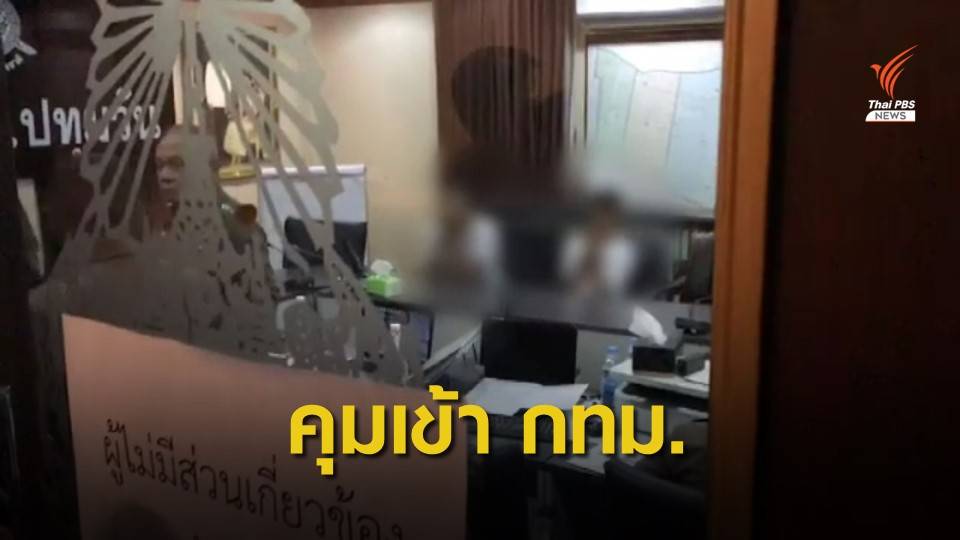 คุมตัว 2 ผู้ต้องหาระเบิดป่วนกรุง สอบเข้มก่อนฝากขัง