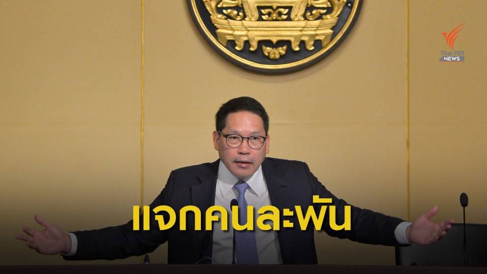 ครม.เศรษฐกิจอัดเงินกระตุ้นเศรษฐกิจ 3 แสนล้านบาท