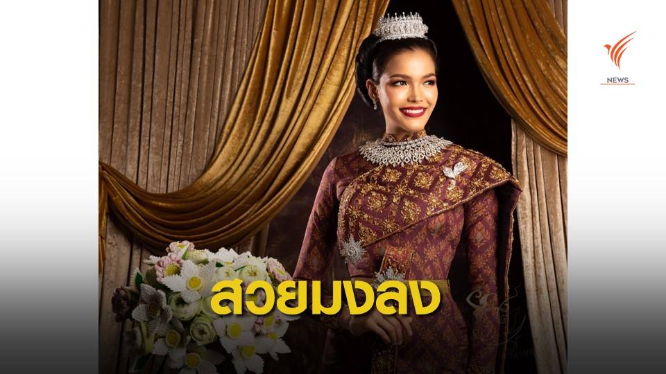 ฟ้าใส ปวีณสุดา ถ่ายแบบชุดไทยลงปฏิทิน