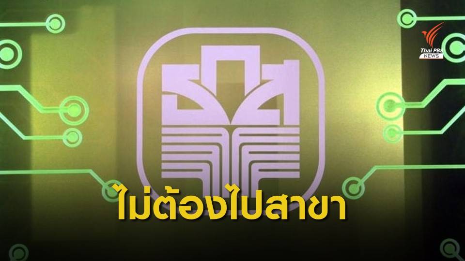 "ธ.ก.ส." เตรียมขายสลากหน่วยละ 20 บาท 19 ส.ค. นี้