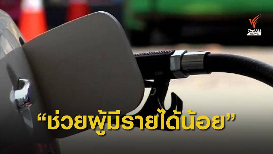 "สมคิด" สั่งพลังงานเดินหน้าเต็มพิกัดช่วยผู้มีรายได้น้อย