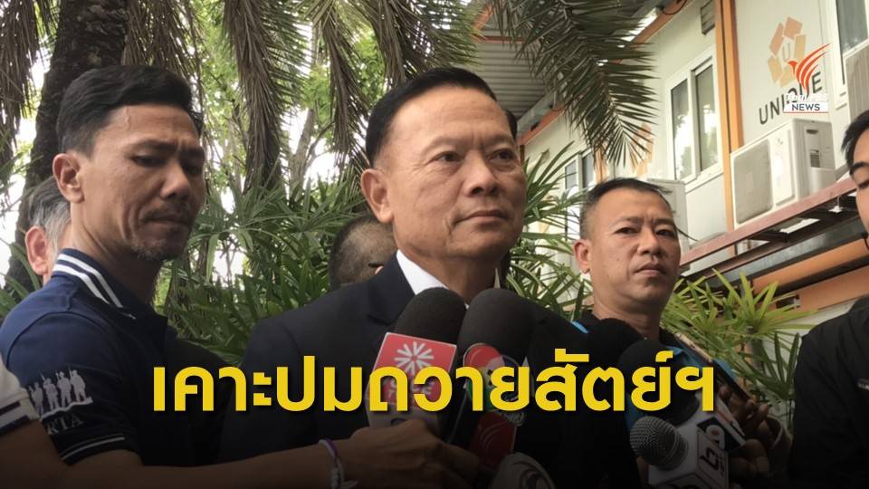 ผู้ตรวจการฯ ขอเวลาเคาะปมถวายสัตย์ฯ 15 วัน