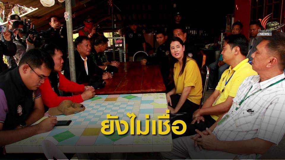 "ปารีณา" จี้กรมป่าไม้ เร่งตรวจสอบที่ดิน "แม่ธนาธร"