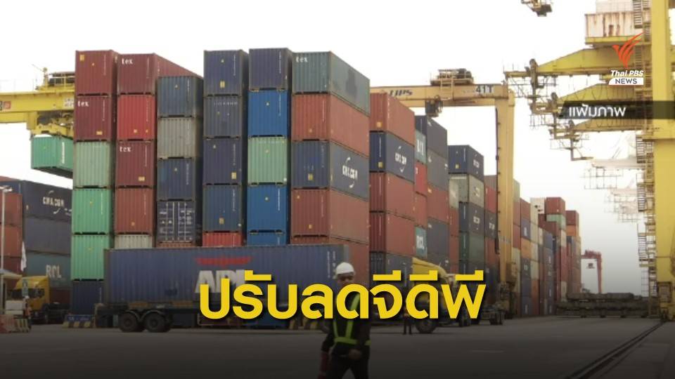 "แบงก์ซีไอเอ็มบี" ปรับลดจีดีพีไทยปีนี้โตต่ำกว่าร้อยละ 0.5 
