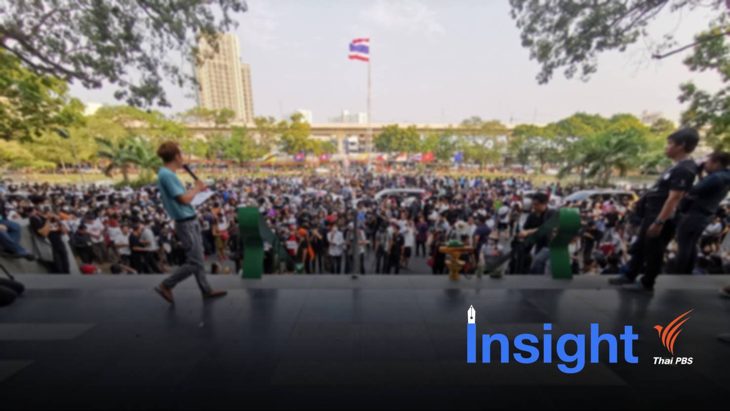 รอ “แฟลชม็อบ” ตกผลึก