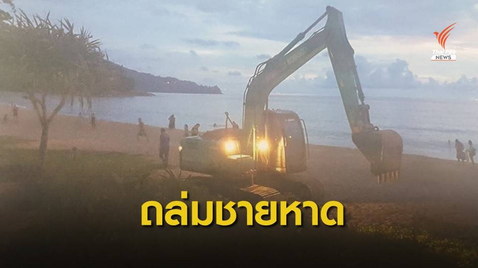 "ศศิน" ขอผู้ว่าฯภูเก็ตทบทวนเขื่อนแก้กัดเซาะหาดสุรินทร์