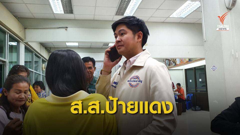 "เพชรภูมิ" ชนะเลือกตั้งซ่อม ส.ส.กำแพงเพชร เขต 2