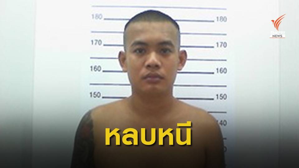 เร่งตามตัว! ผู้ต้องขังเรือนจำอุทัยธานี หลบหนีออกจาก รพ.