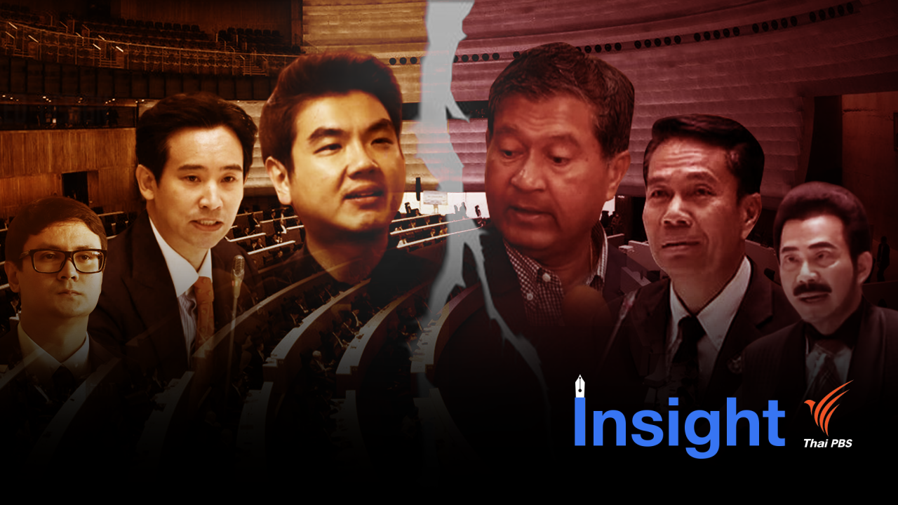 รับงานใคร ? “อนาคตใหม่” อดซักฟอก “ประวิตร”