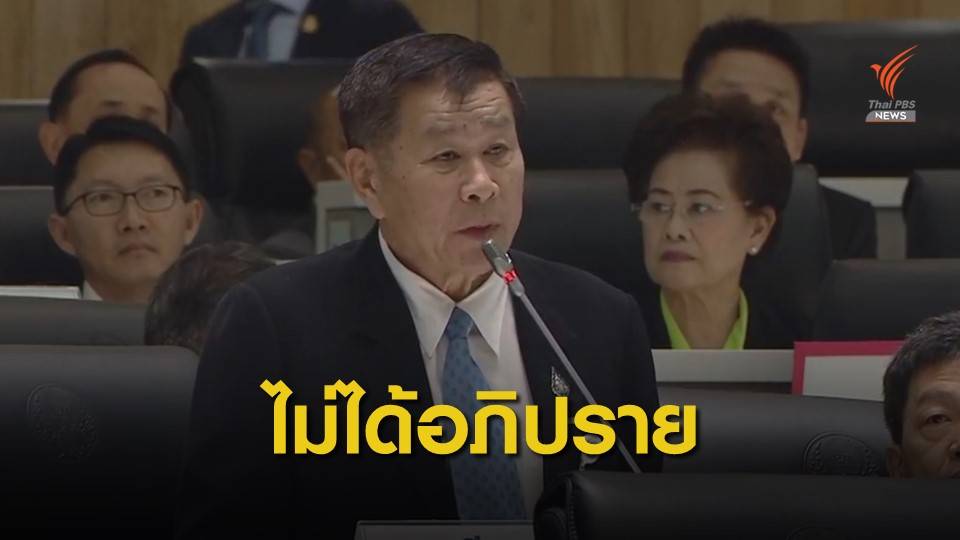 ประท้วงป่วน “เสรีพิศุทธ์” อดอภิปรายถวายสัตย์ฯ ไม่ครบ