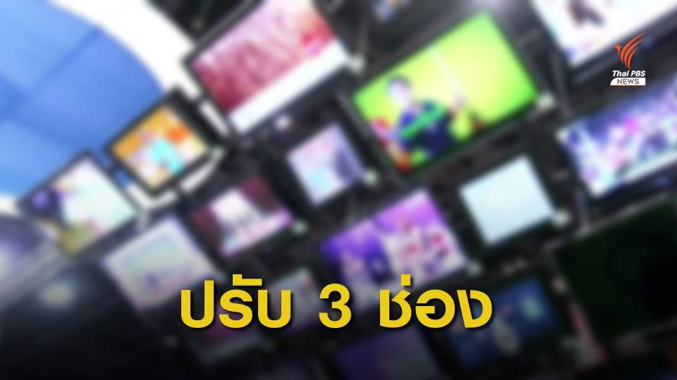 กสทช.สั่งปรับ 3 ช่องทีวี กรณีออกอากาศเหตุกราดยิงโคราช
