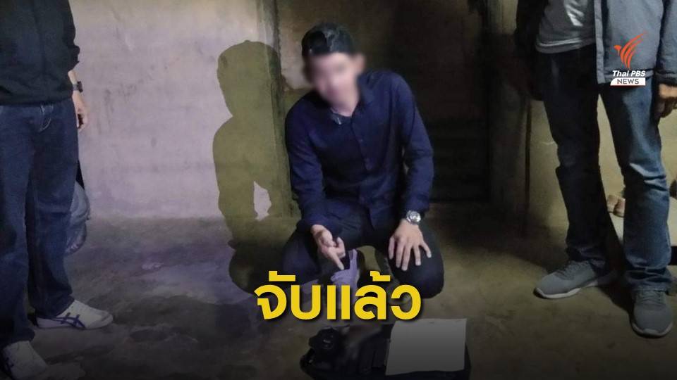 จับแล้ว มือยิงอดีตภรรยาเสียชีวิตในห้าง