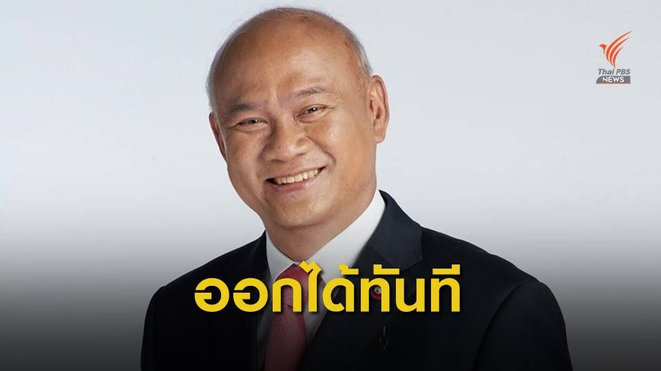 กองทัพไทย ชี้ "พล.ท.พงศกร" ย้ายออกได้ทันที ไม่ต้องทำหนังสือแจ้ง