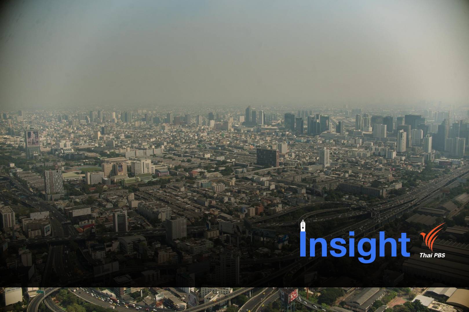 อภิปรายฝ่าดงฝุ่น