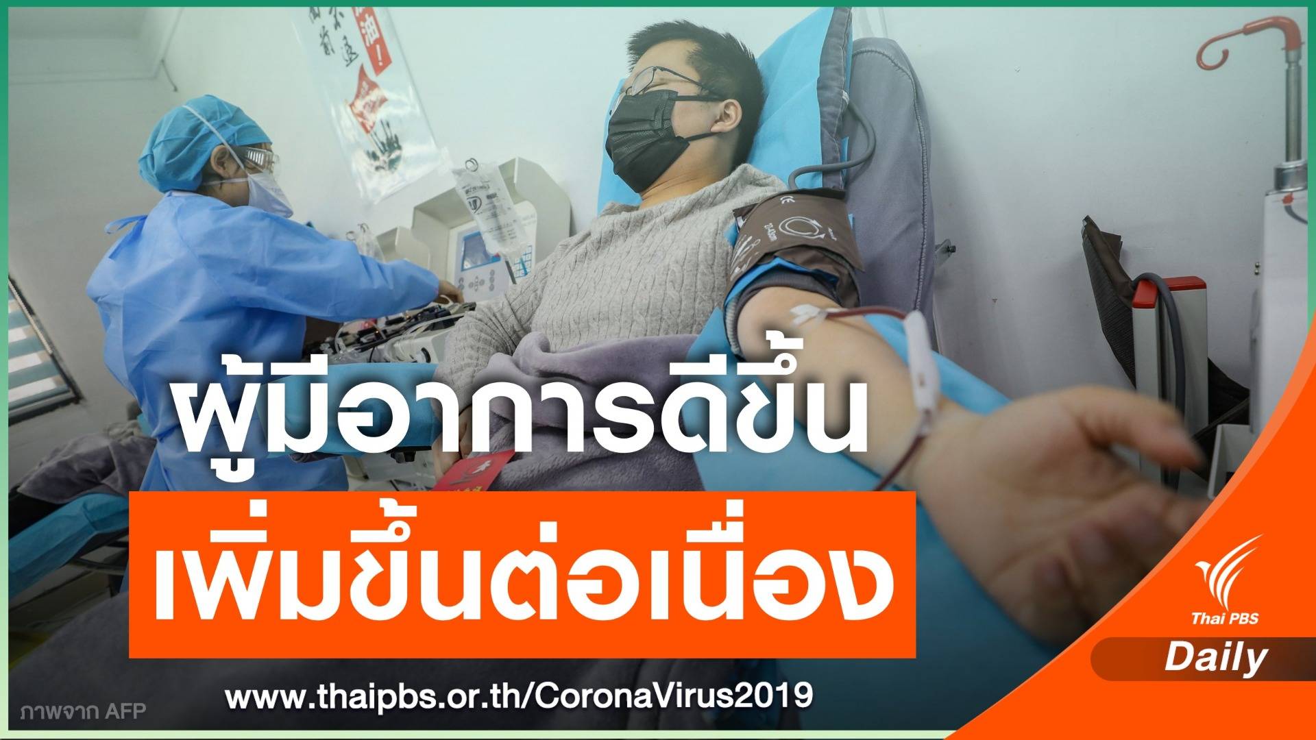 สัญญาณดี! อัตราผู้ติดเชื้อ COVID-19 ทั่วโลกเริ่มชะลอตัว