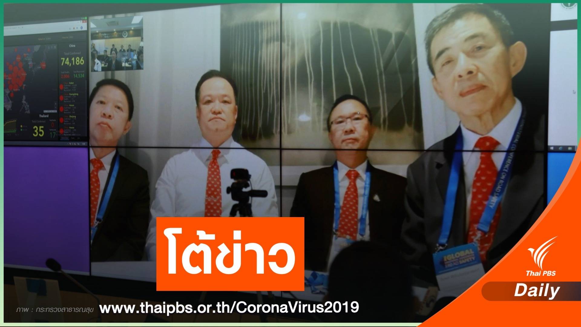 "อนุทิน" ยืนยันไทยไม่ปิดข่าวตัวเลขคนป่วย-เสียชีวิต COVID-19