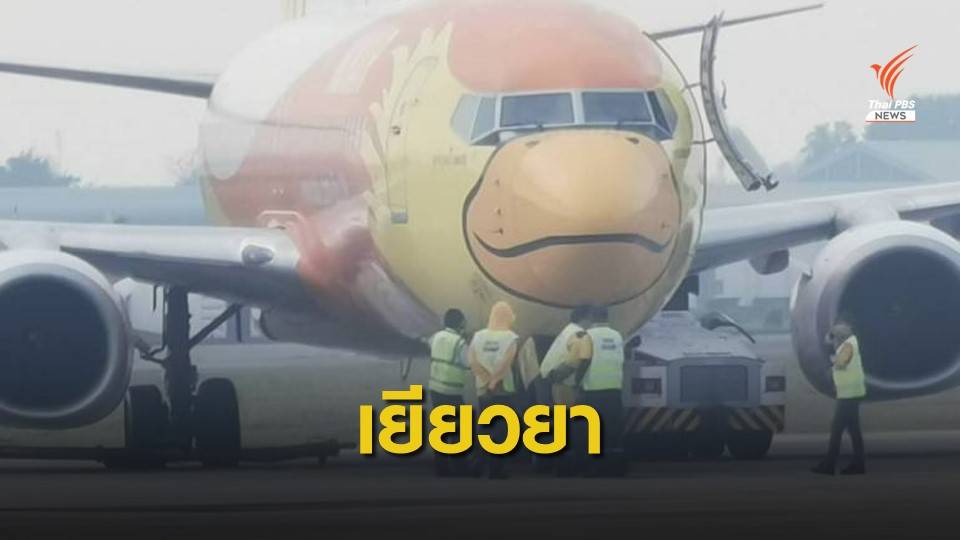 "นกแอร์" เยียวยาครอบครัว พนง. เครื่องบินชนรถลาก