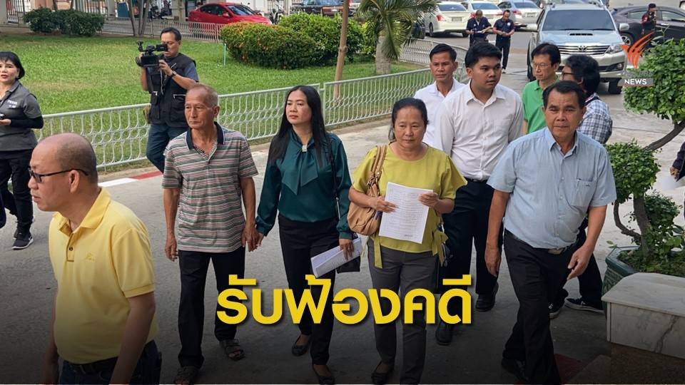 ศาลรับฟ้อง "ทวี ไกรคุปต์" ฮุบที่ดิน 23 ไร่ปลูกมะพร้าว