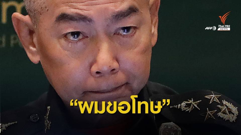 พล.อ.อภิรัชต์ กร้าว "นาทีลั่นไก" เขาเป็นอาชญากร "ไม่ใช่ทหาร"