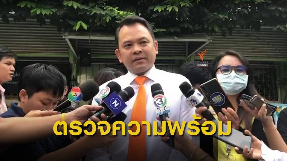 ตรวจความพร้อมป้องกันไวรัส "โคโรนา - ฝุ่น PM 2.5" ในโรงเรียน