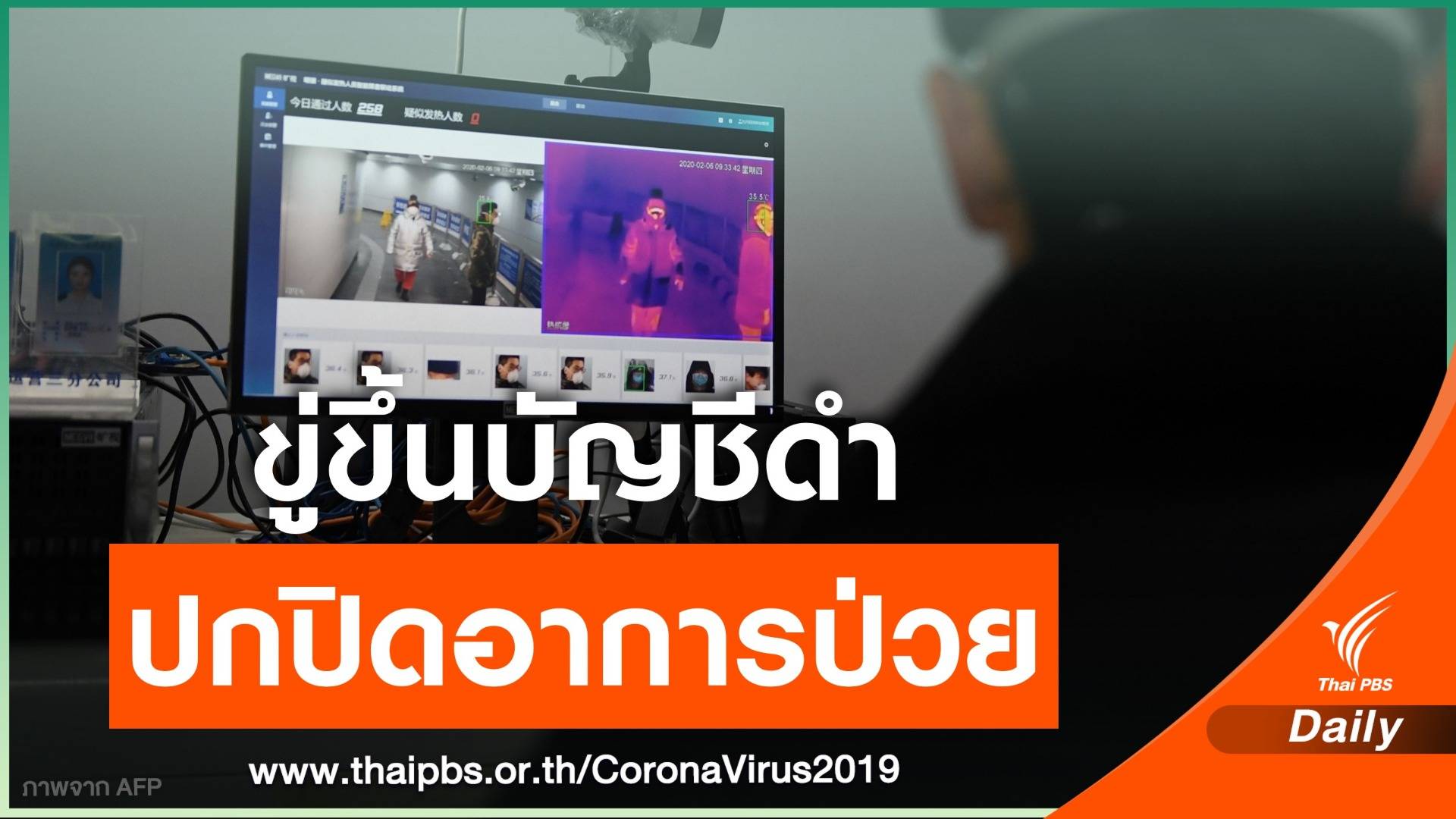 จีนใช้ยาแรงคุม COVID-19 ขึ้นบัญชีดำผู้ปิดบังอาการ-ฝ่าฝืนกักตัว