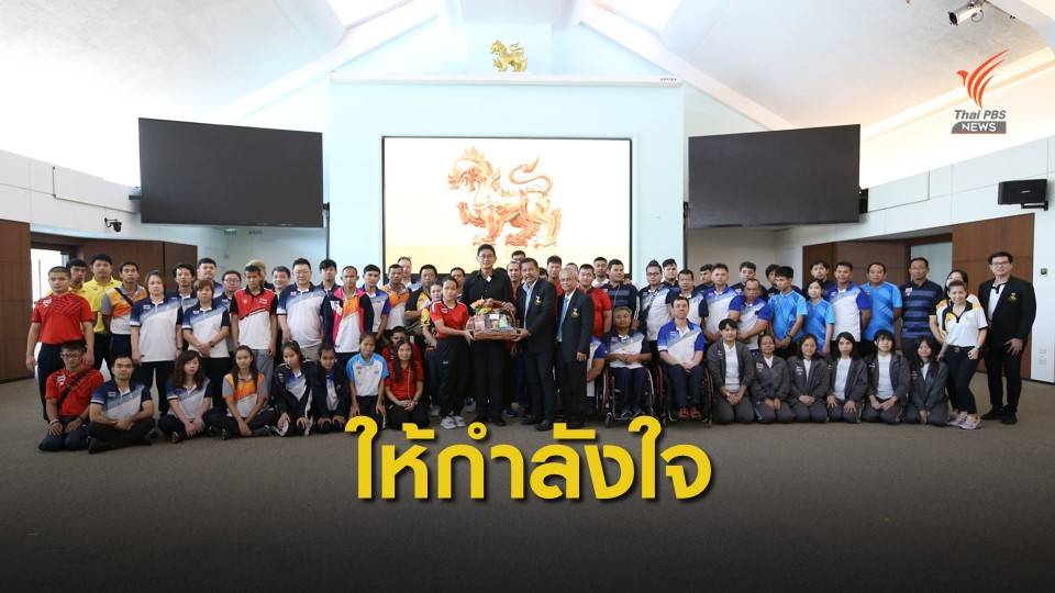 "จุตินันท์ " ห่วงมาตรฐานฟิลิปปินส์เจ้าภาพจัด "อาเซียน พาราเกมส์"