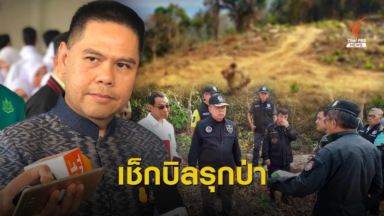 "วราวุธ" ลั่นไม่มี 2 มาตรฐานเช็กบิล "กนกวรรณ" งาบเขาใหญ่